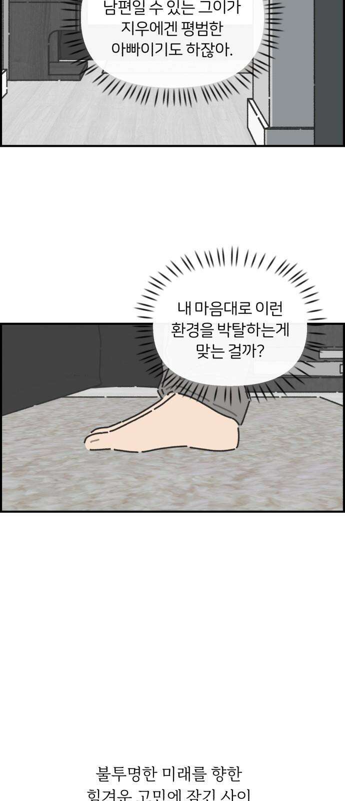 정상가족 28화 : 불효자 3호 (6) 7