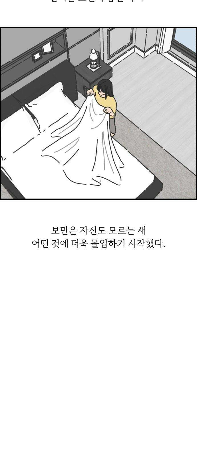 정상가족 28화 : 불효자 3호 (6) 8