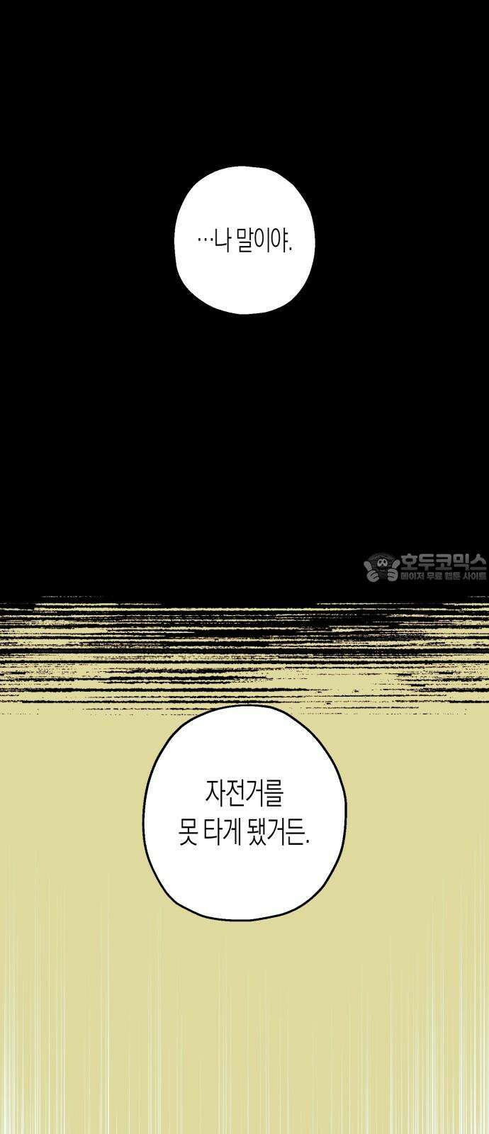 법법궤궤 27화: 명절(2) 3