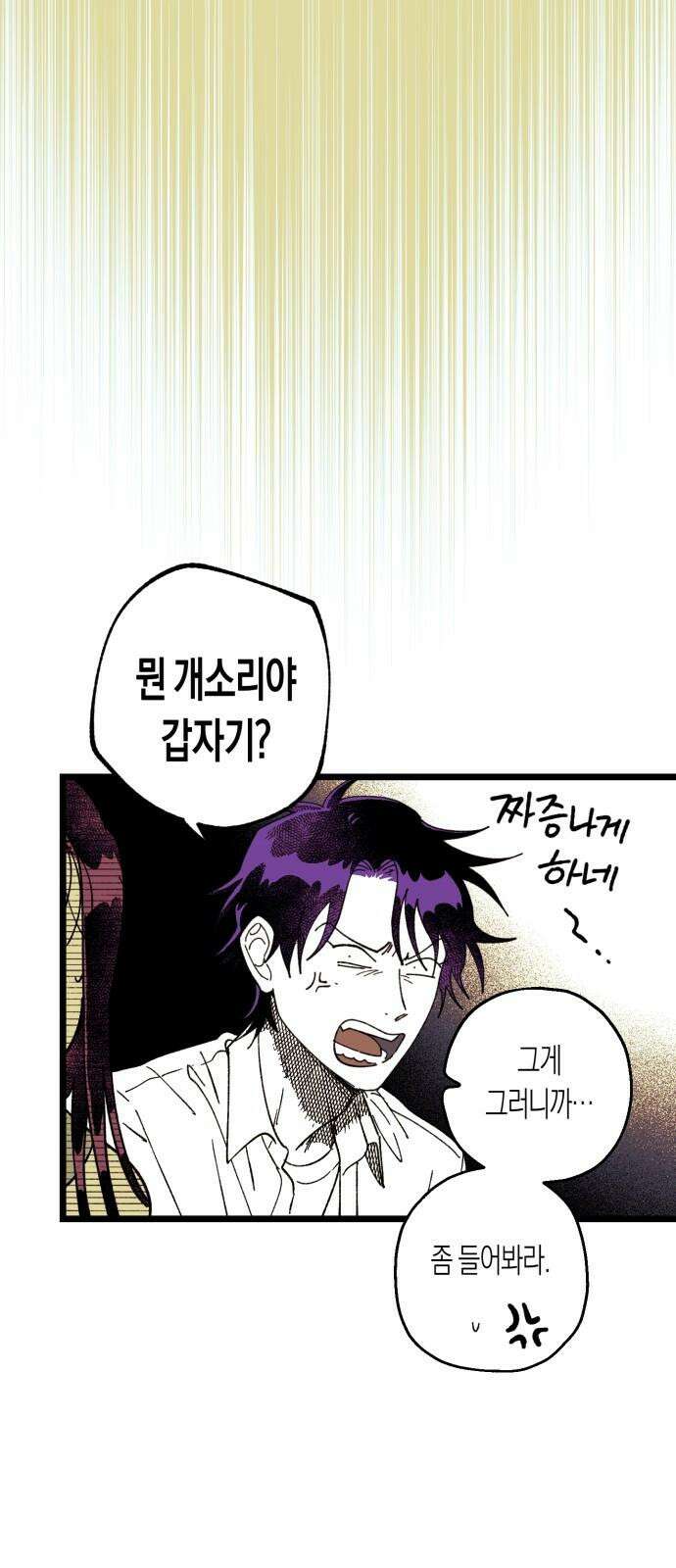 법법궤궤 27화: 명절(2) 4