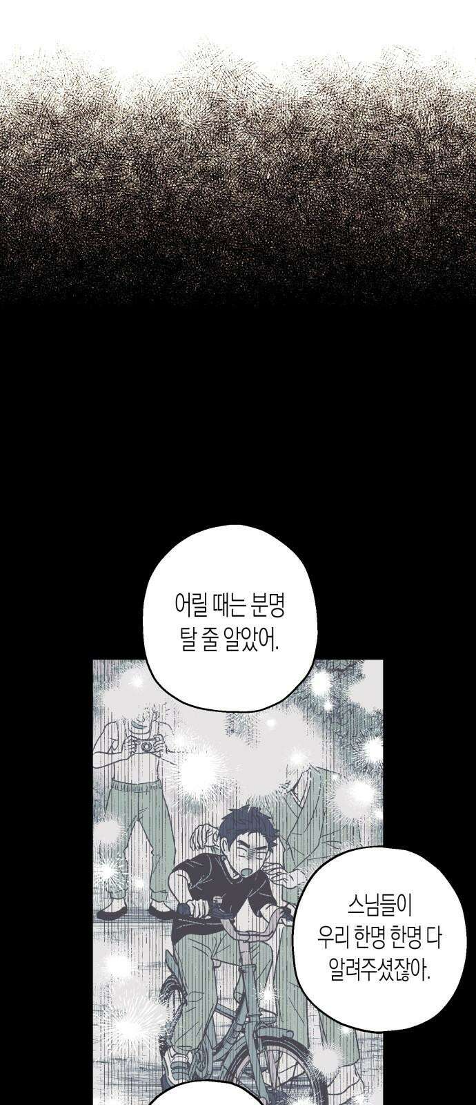 법법궤궤 27화: 명절(2) 5
