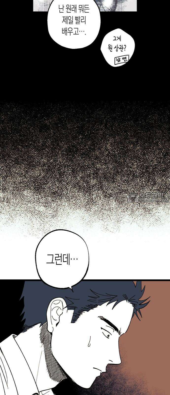법법궤궤 27화: 명절(2) 6