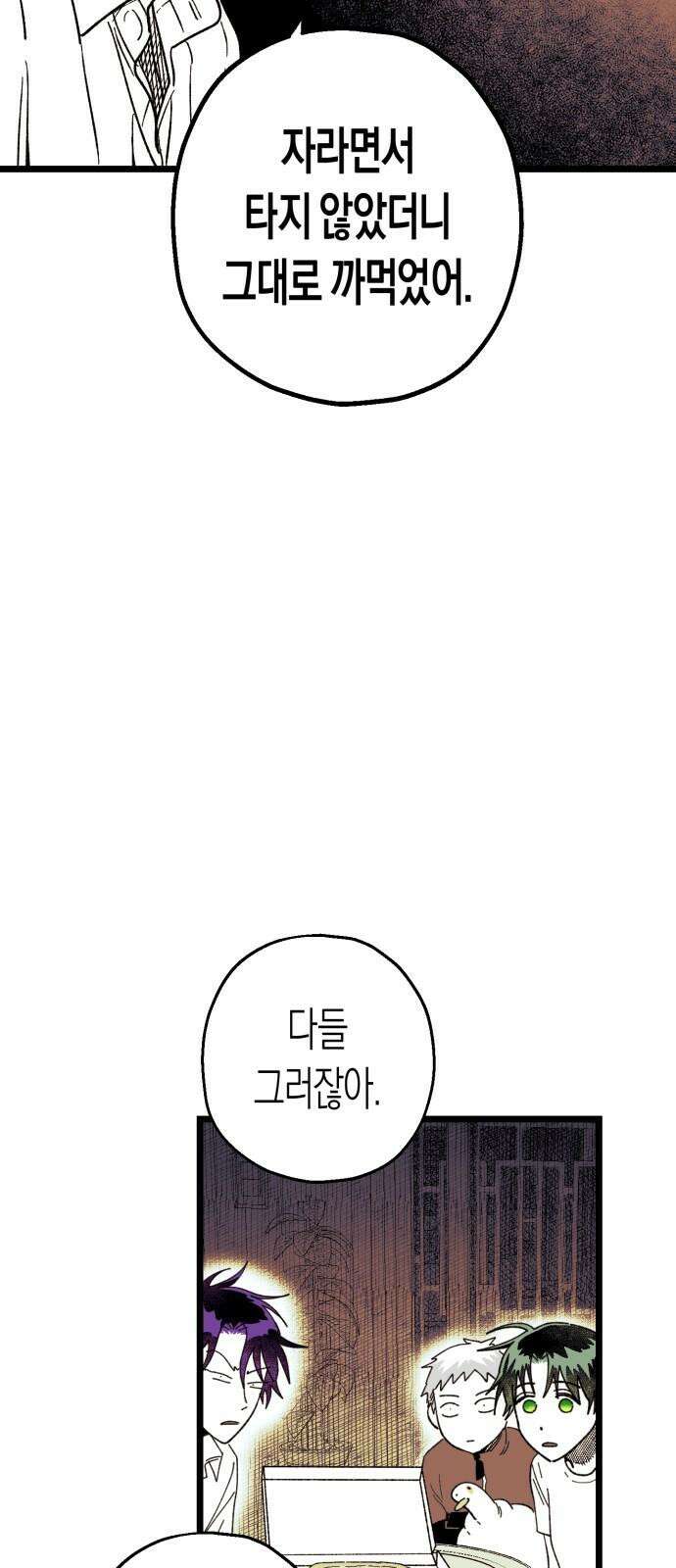 법법궤궤 27화: 명절(2) 7