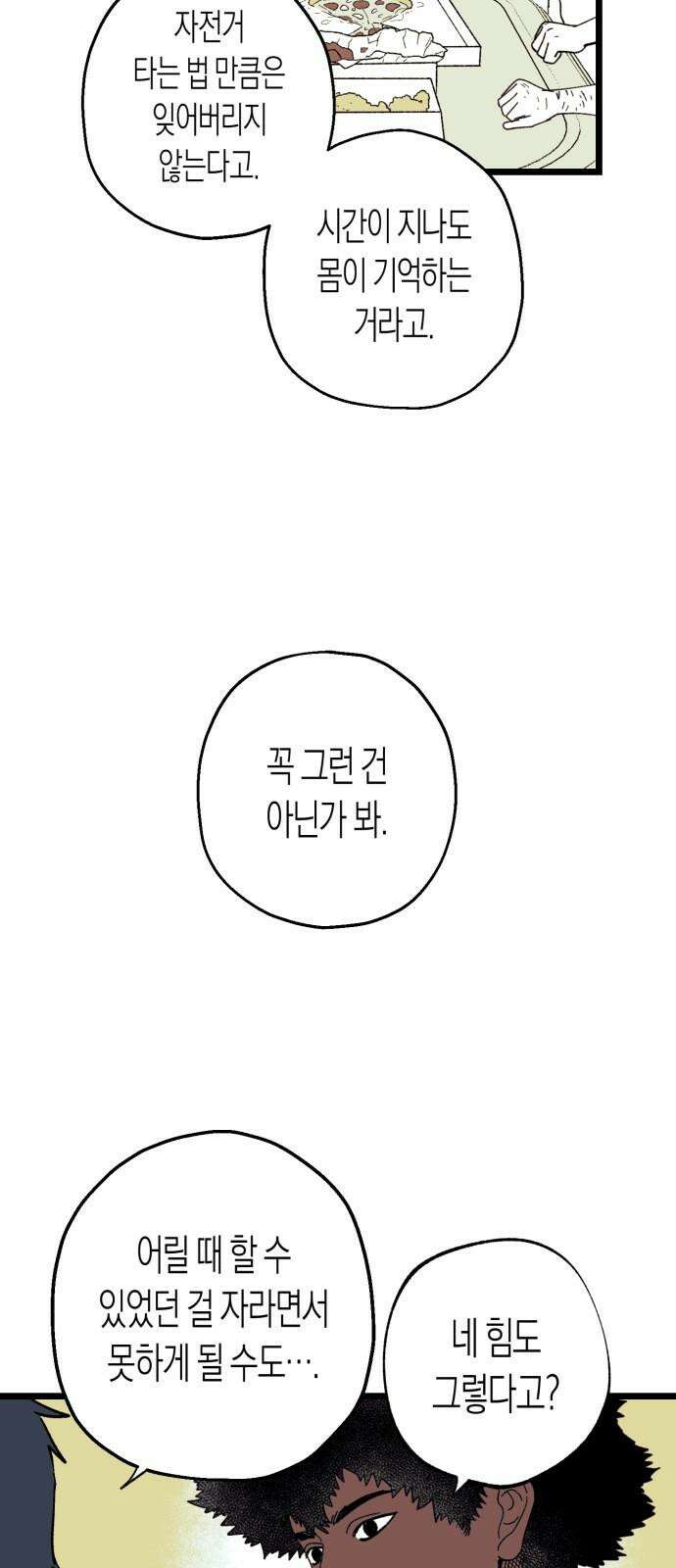법법궤궤 27화: 명절(2) 8