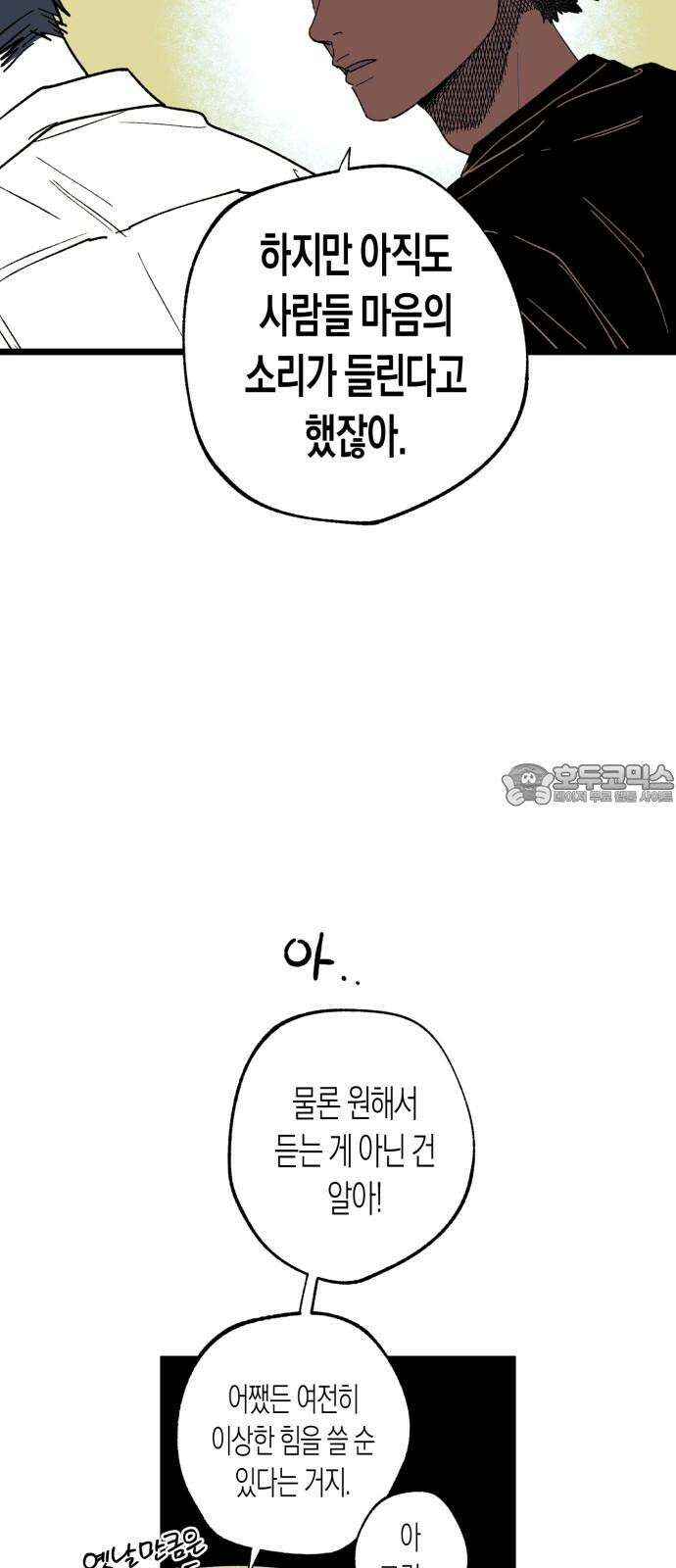 법법궤궤 27화: 명절(2) 9