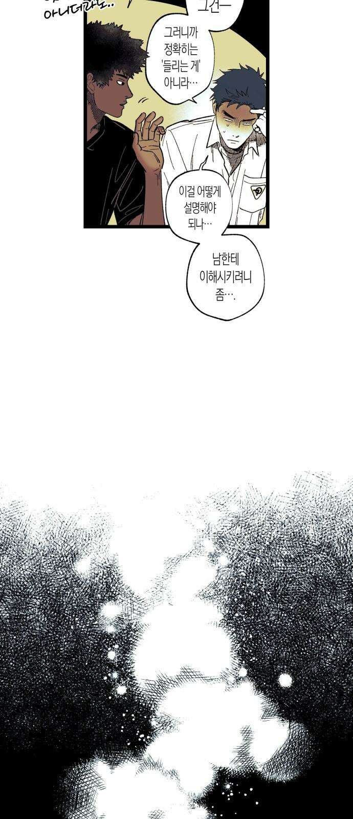 법법궤궤 27화: 명절(2) 10