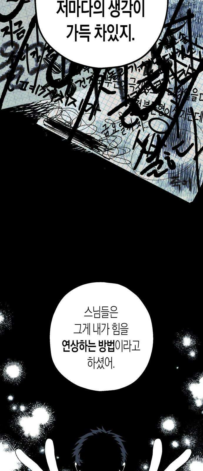 법법궤궤 27화: 명절(2) 13