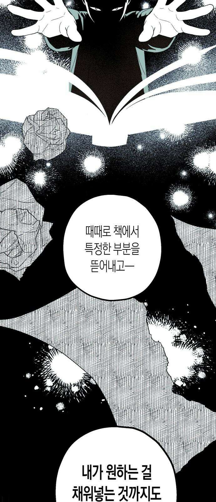 법법궤궤 27화: 명절(2) 14