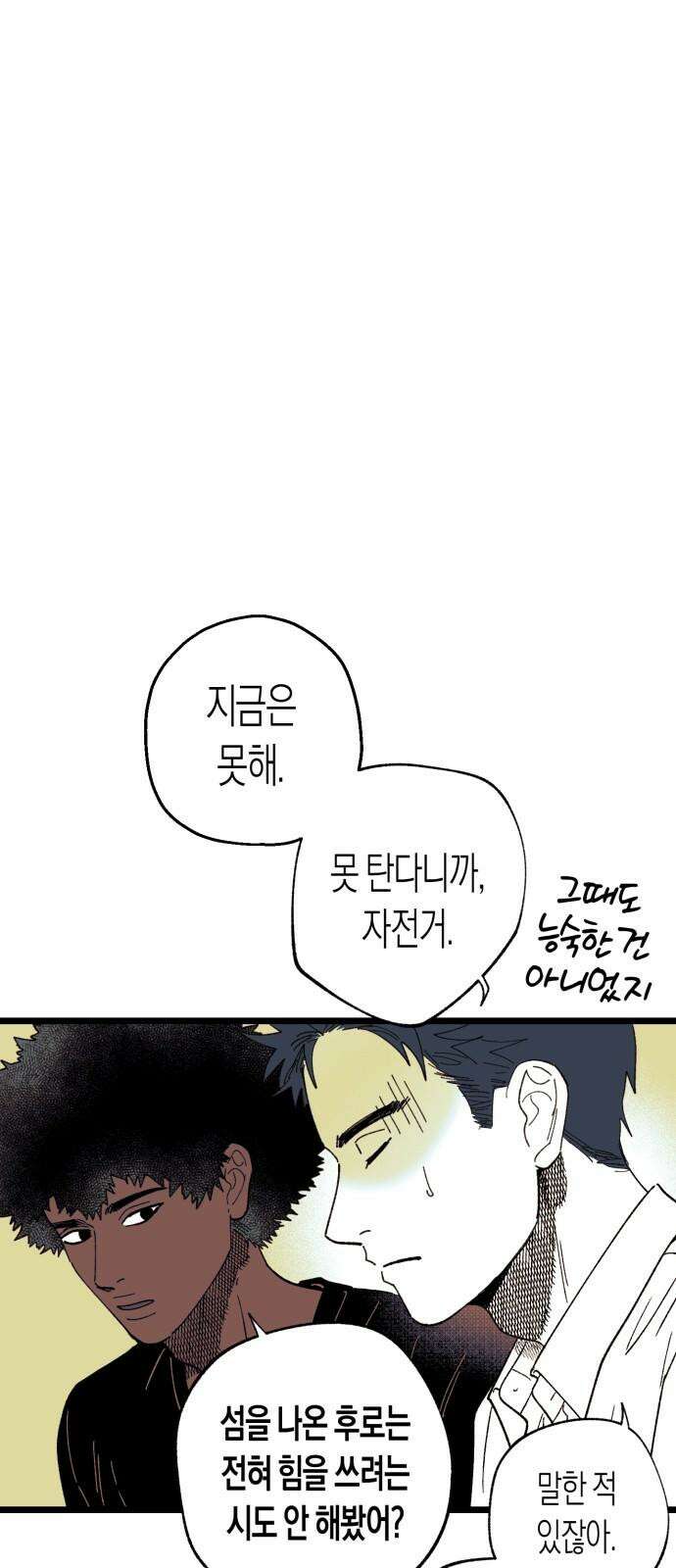 법법궤궤 27화: 명절(2) 16