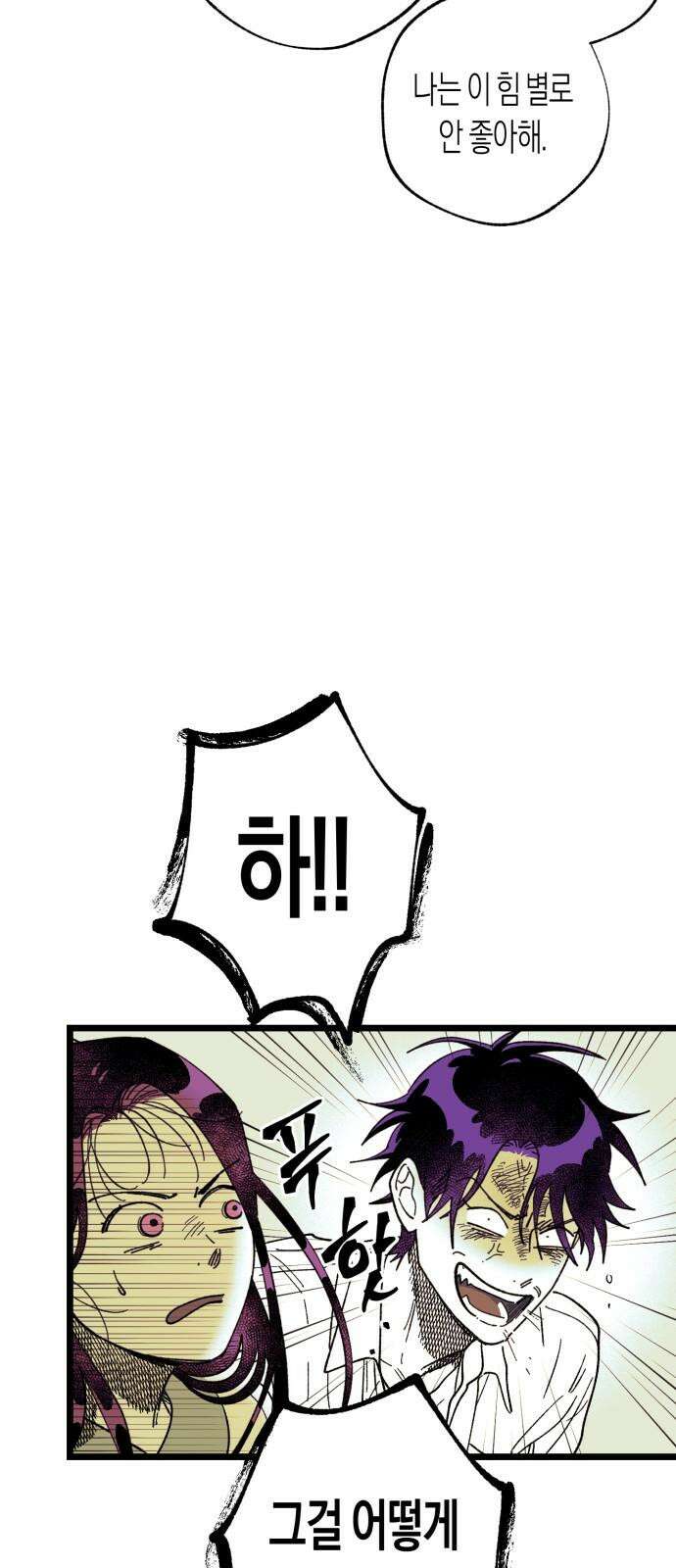 법법궤궤 27화: 명절(2) 17