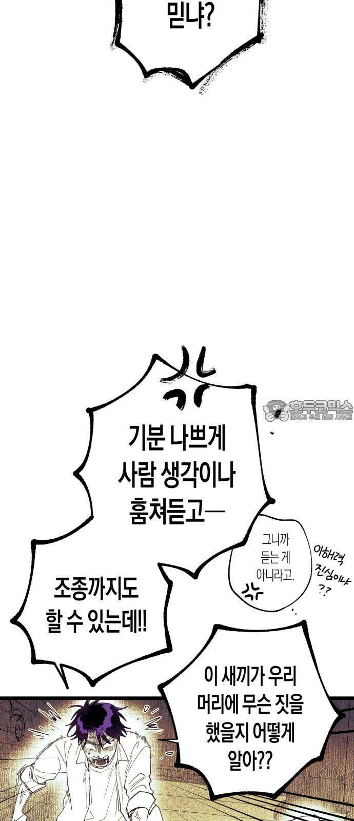 법법궤궤 27화: 명절(2) 18