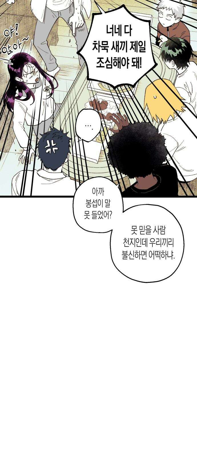 법법궤궤 27화: 명절(2) 19