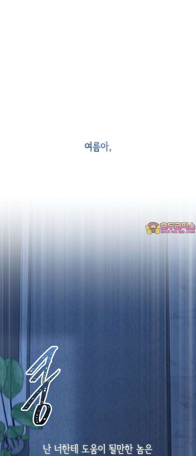 중간에서 만나 63화 1