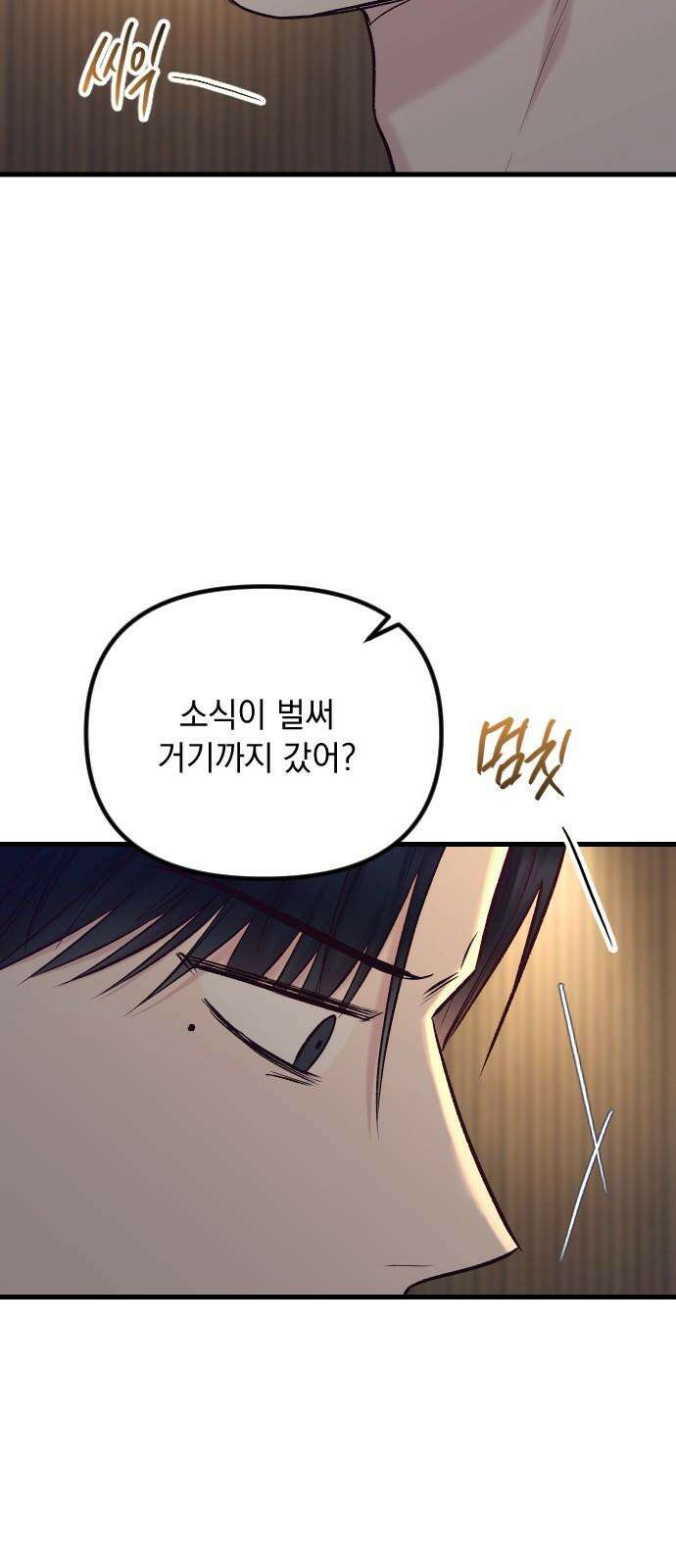 중간에서 만나 63화 11