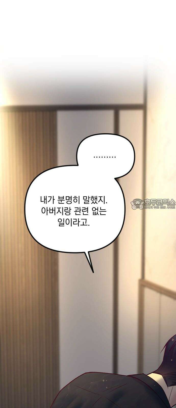 중간에서 만나 63화 12