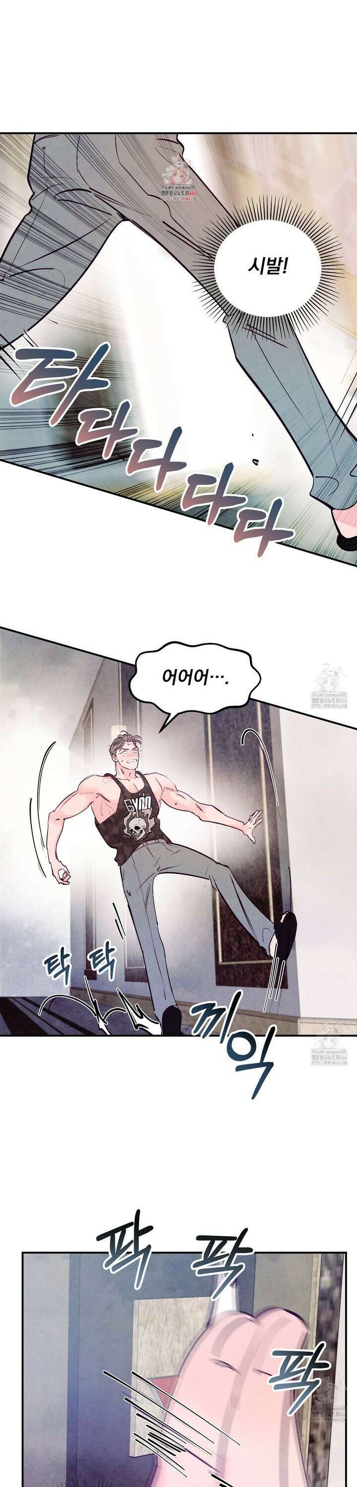 펀치 드렁크 러브 76화 1