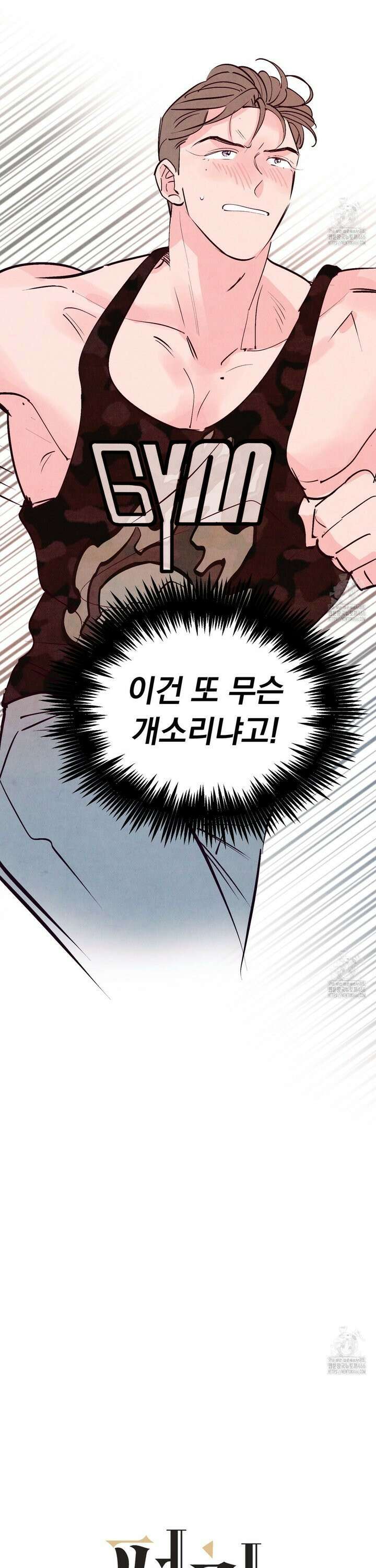 펀치 드렁크 러브 76화 3
