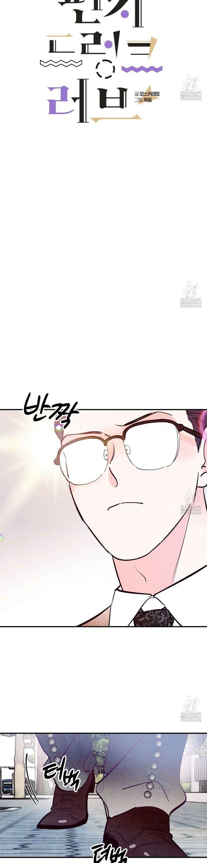 펀치 드렁크 러브 76화 4