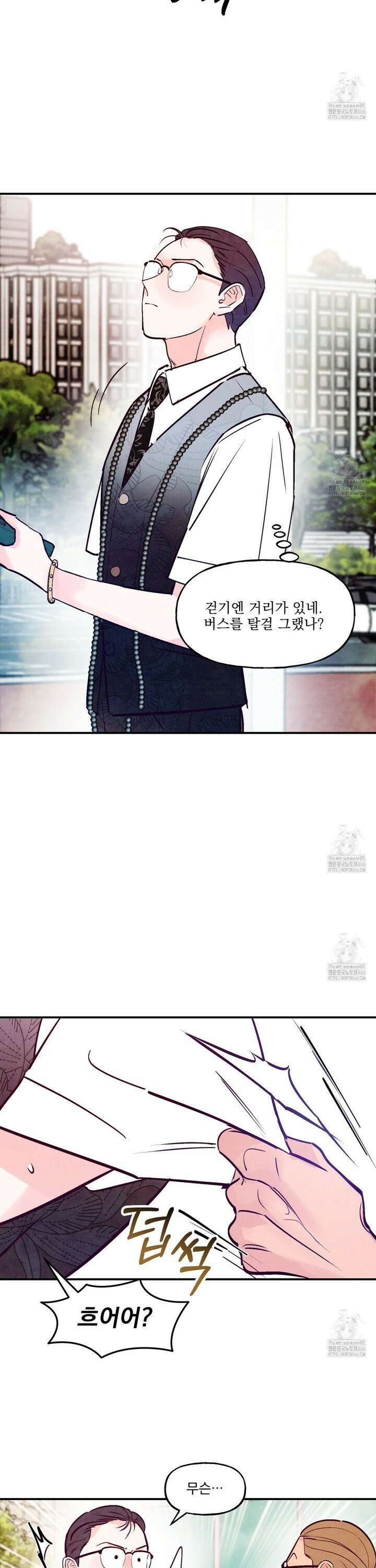 펀치 드렁크 러브 76화 5