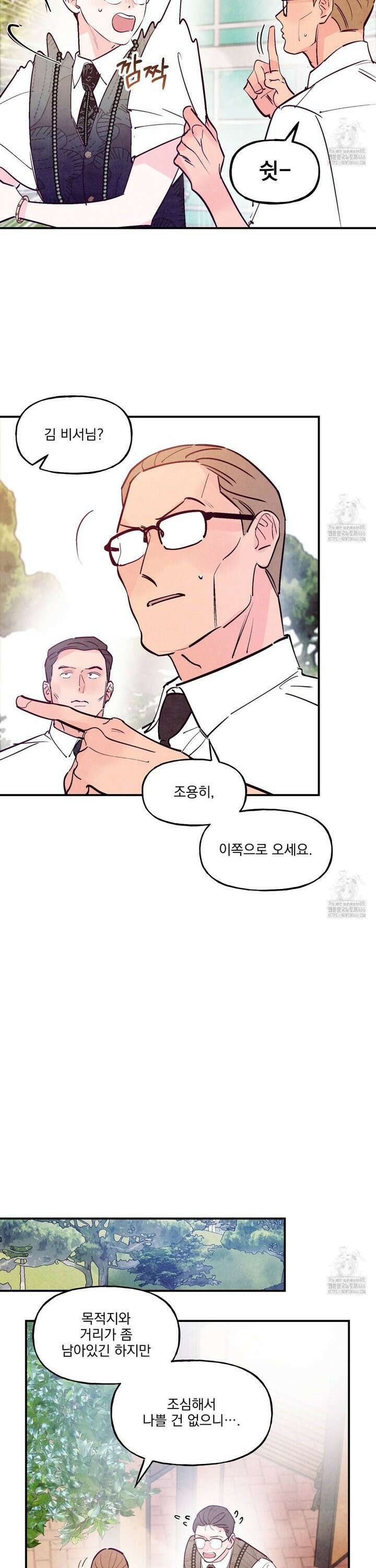 펀치 드렁크 러브 76화 6