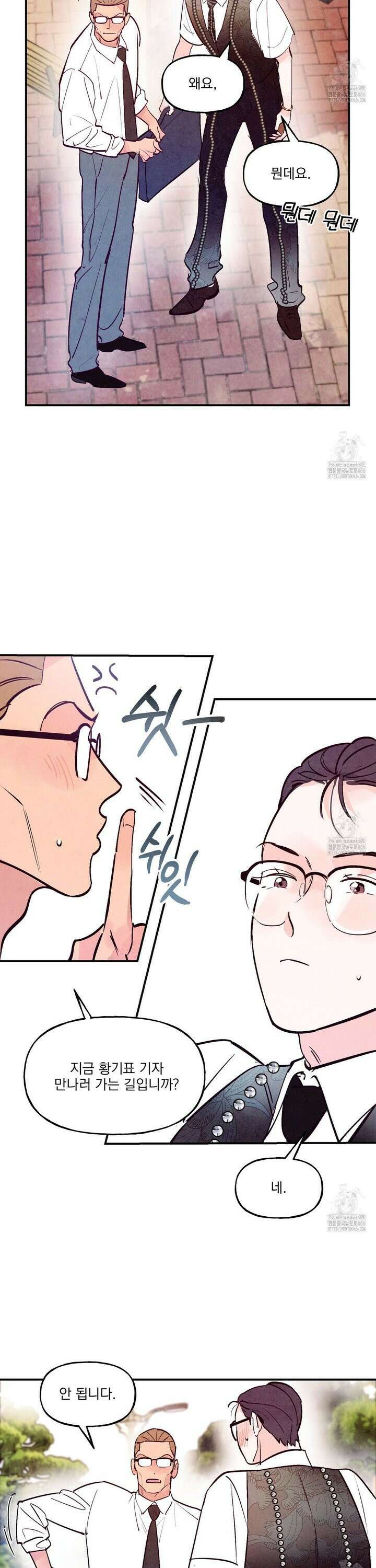 펀치 드렁크 러브 76화 7