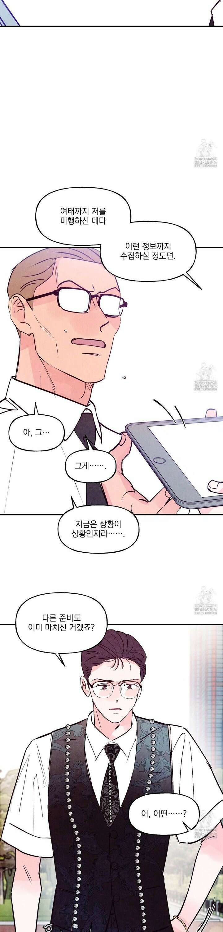 펀치 드렁크 러브 76화 10