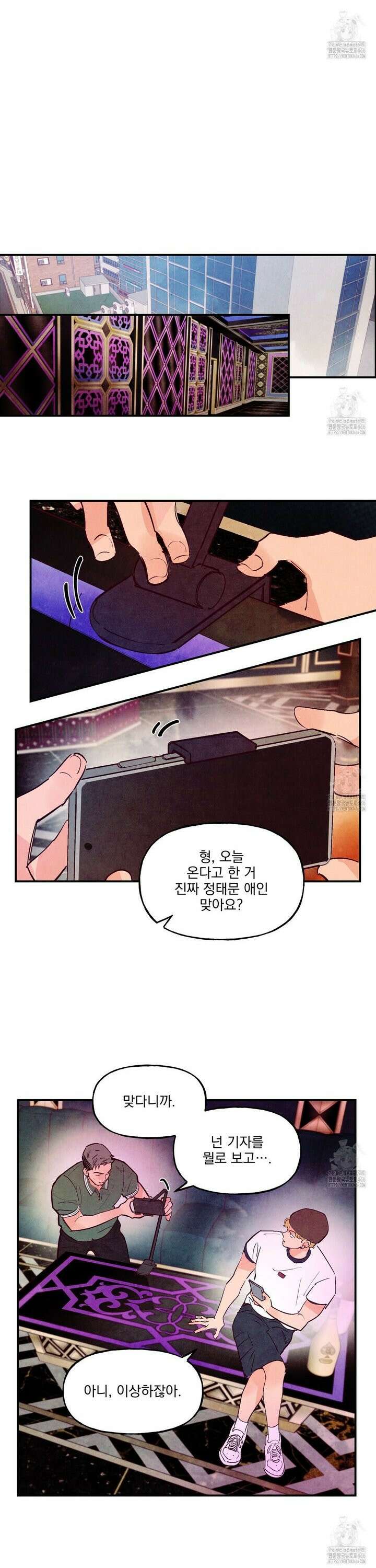 펀치 드렁크 러브 76화 25