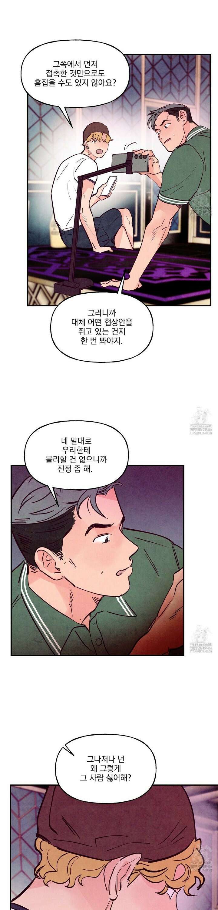 펀치 드렁크 러브 76화 26