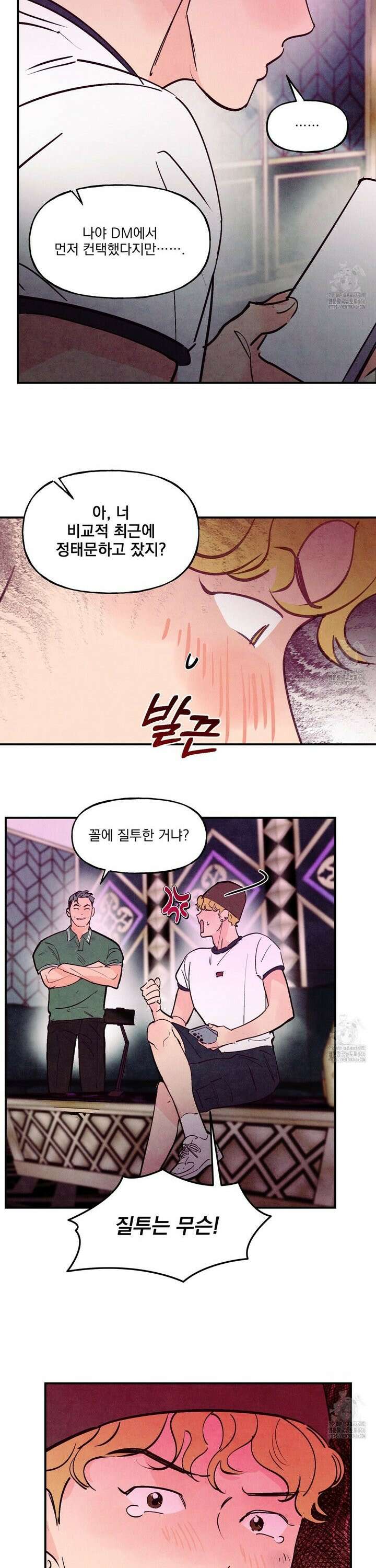 펀치 드렁크 러브 76화 27