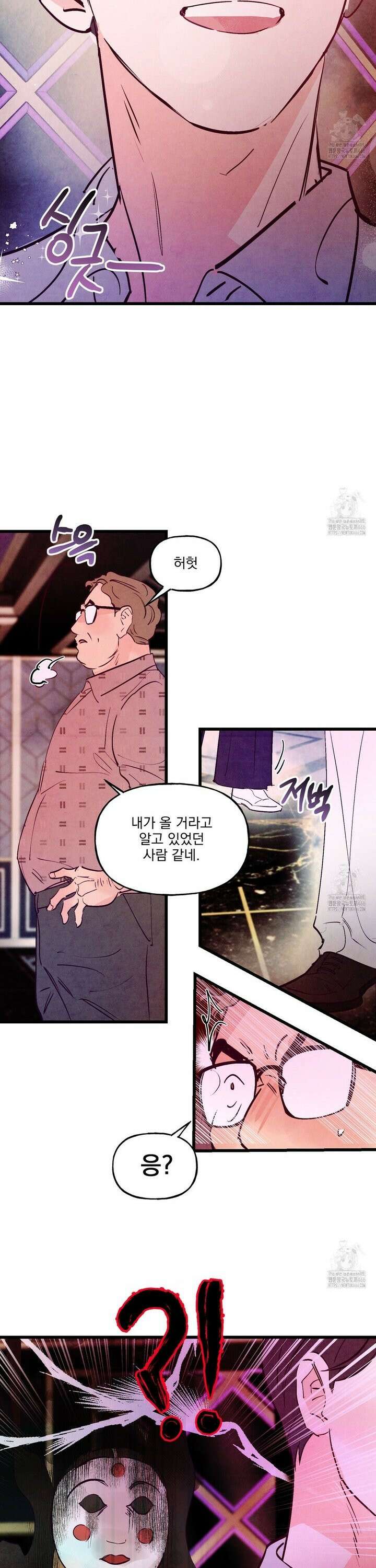 펀치 드렁크 러브 76화 32