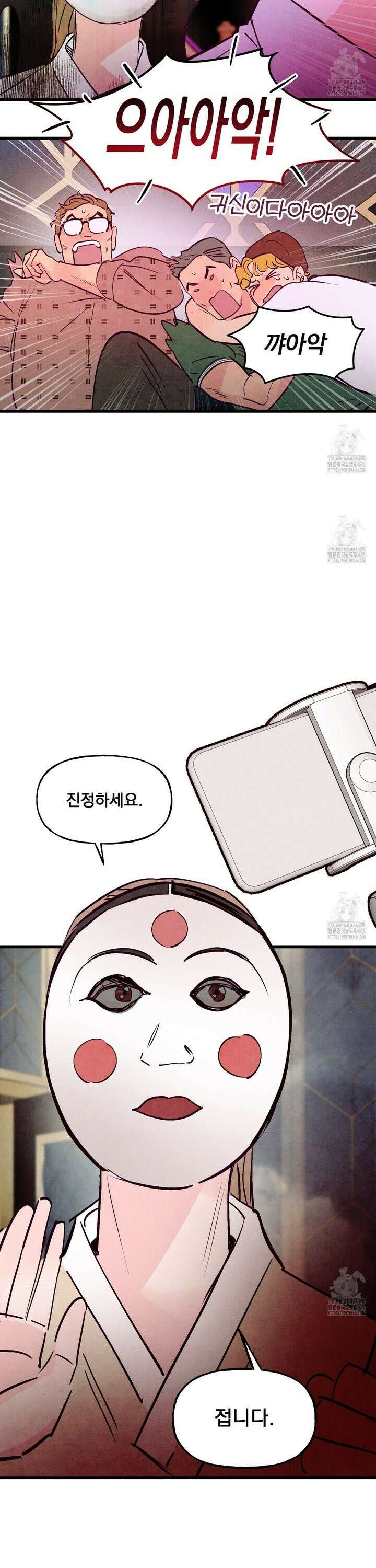 펀치 드렁크 러브 76화 33