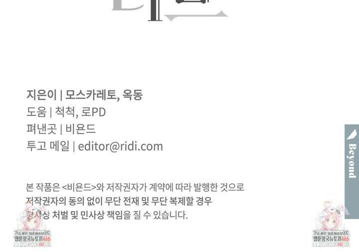 펀치 드렁크 러브 76화 36