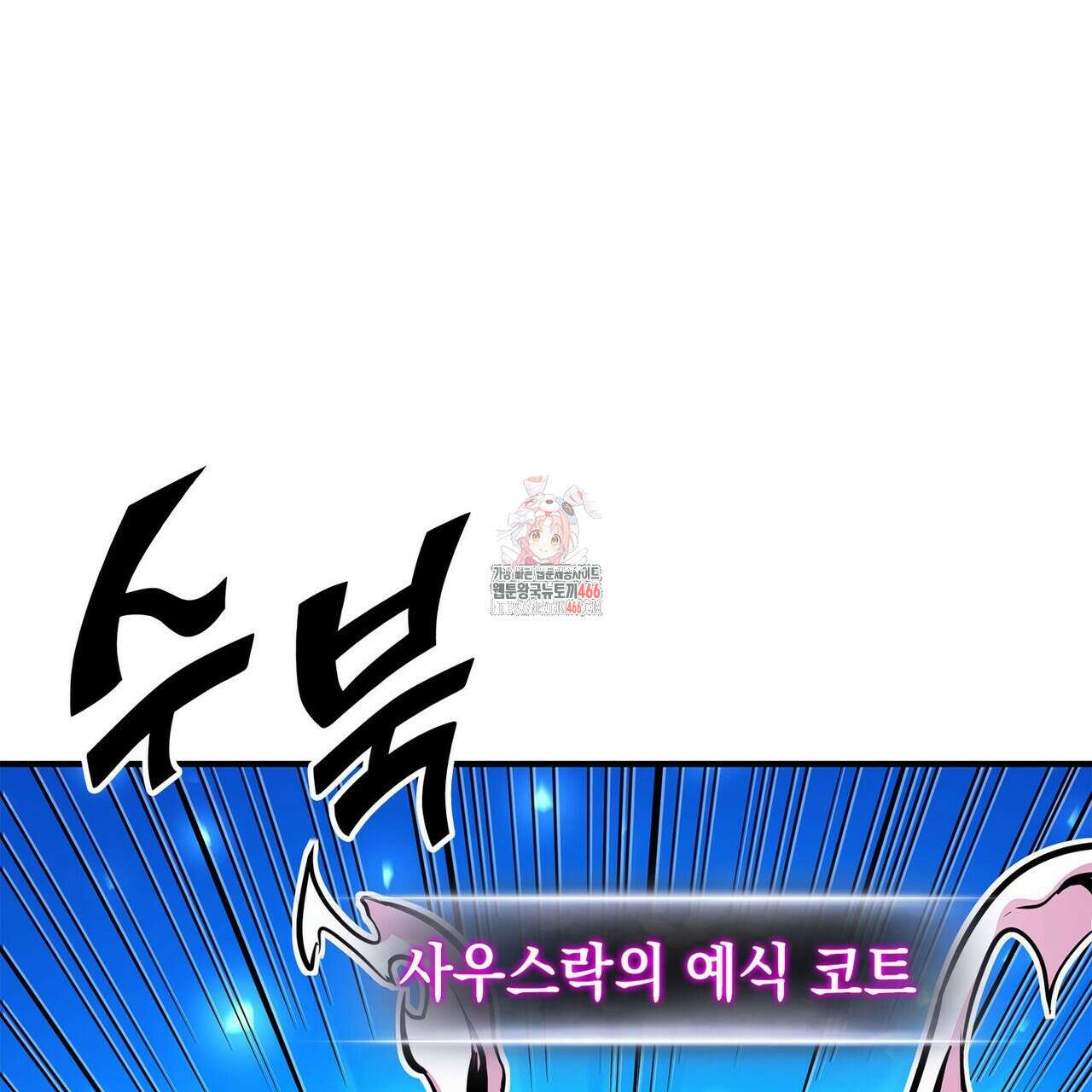 랭커의 귀환 169화 1