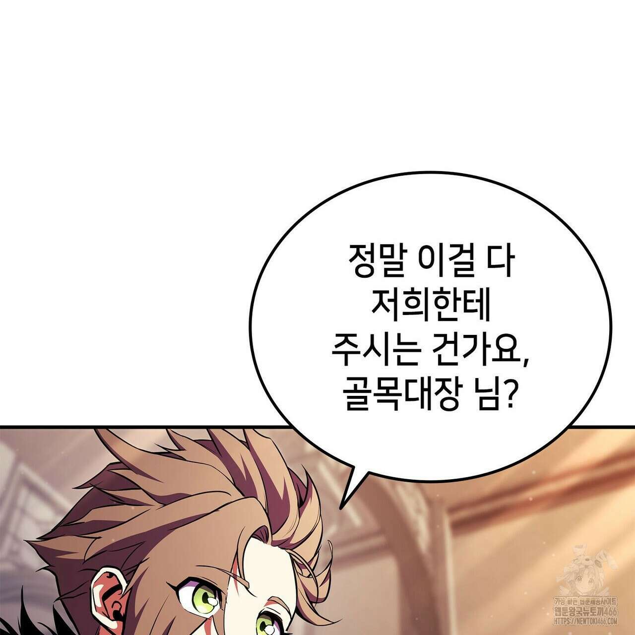 랭커의 귀환 169화 5