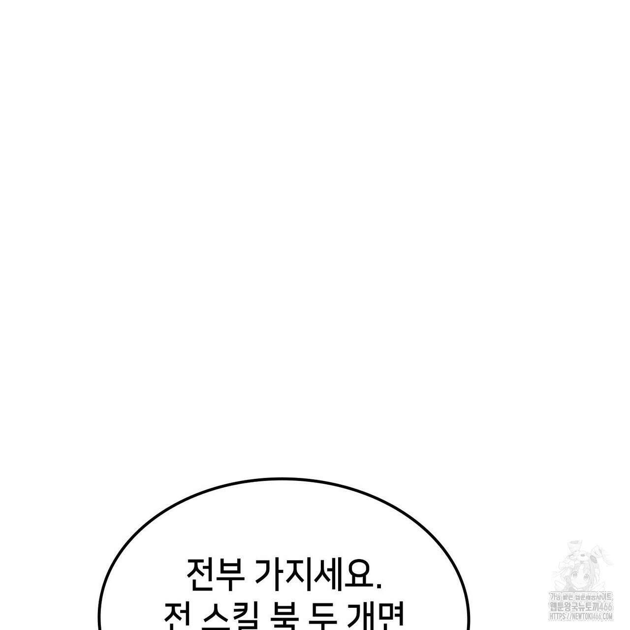 랭커의 귀환 169화 7