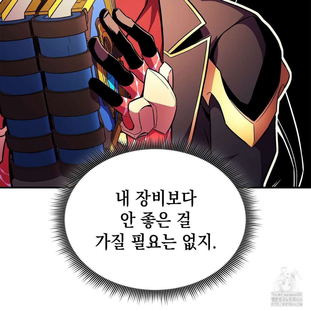 랭커의 귀환 169화 9