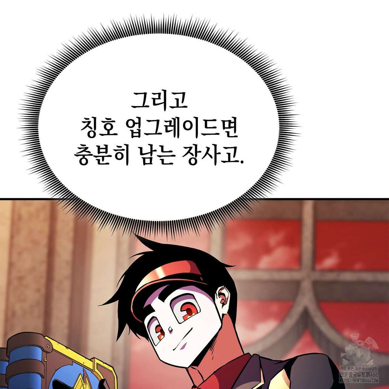 랭커의 귀환 169화 11
