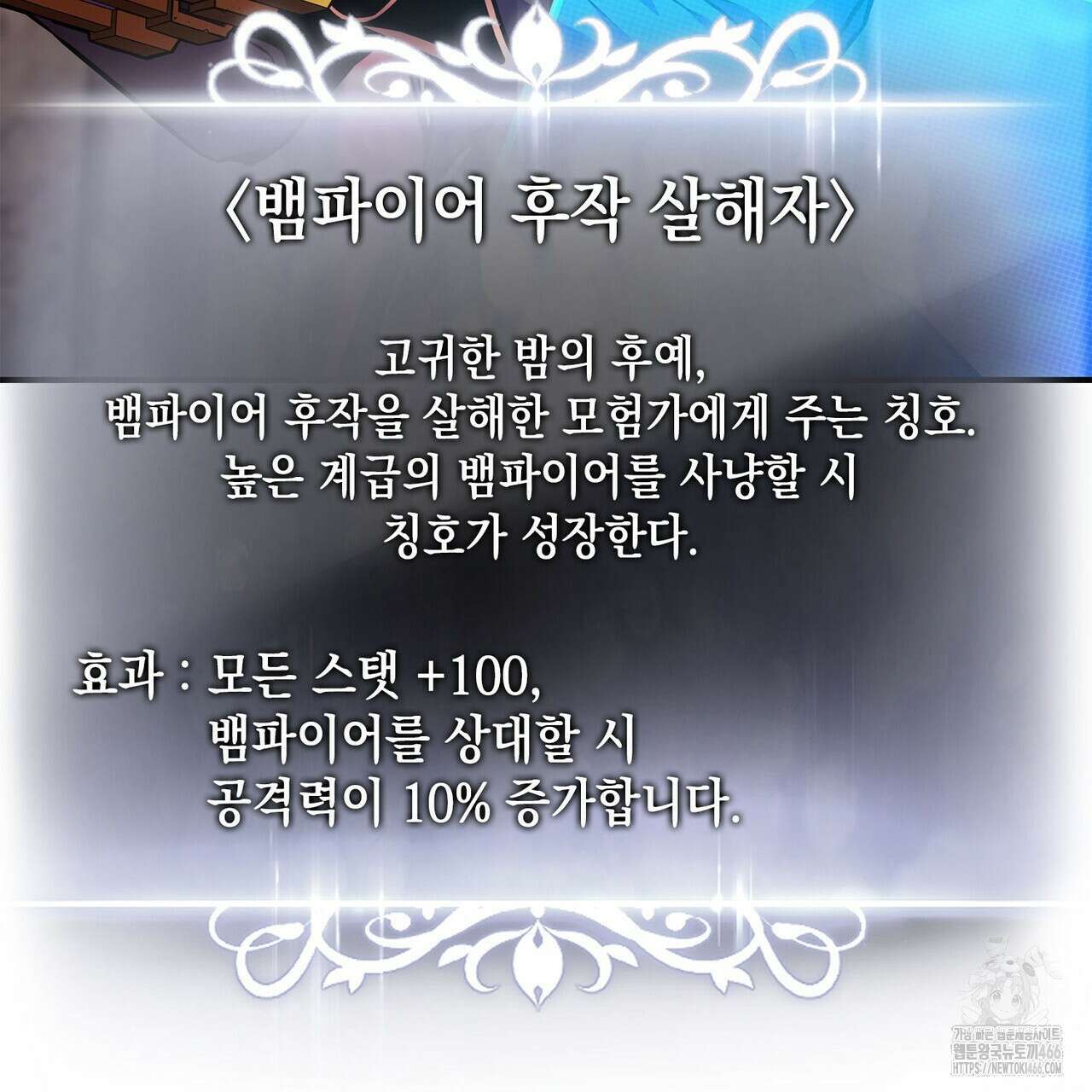 랭커의 귀환 169화 13