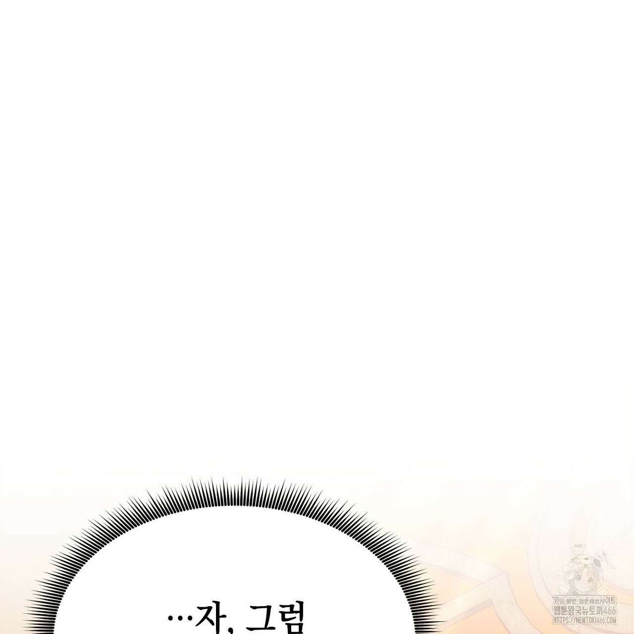 랭커의 귀환 169화 15