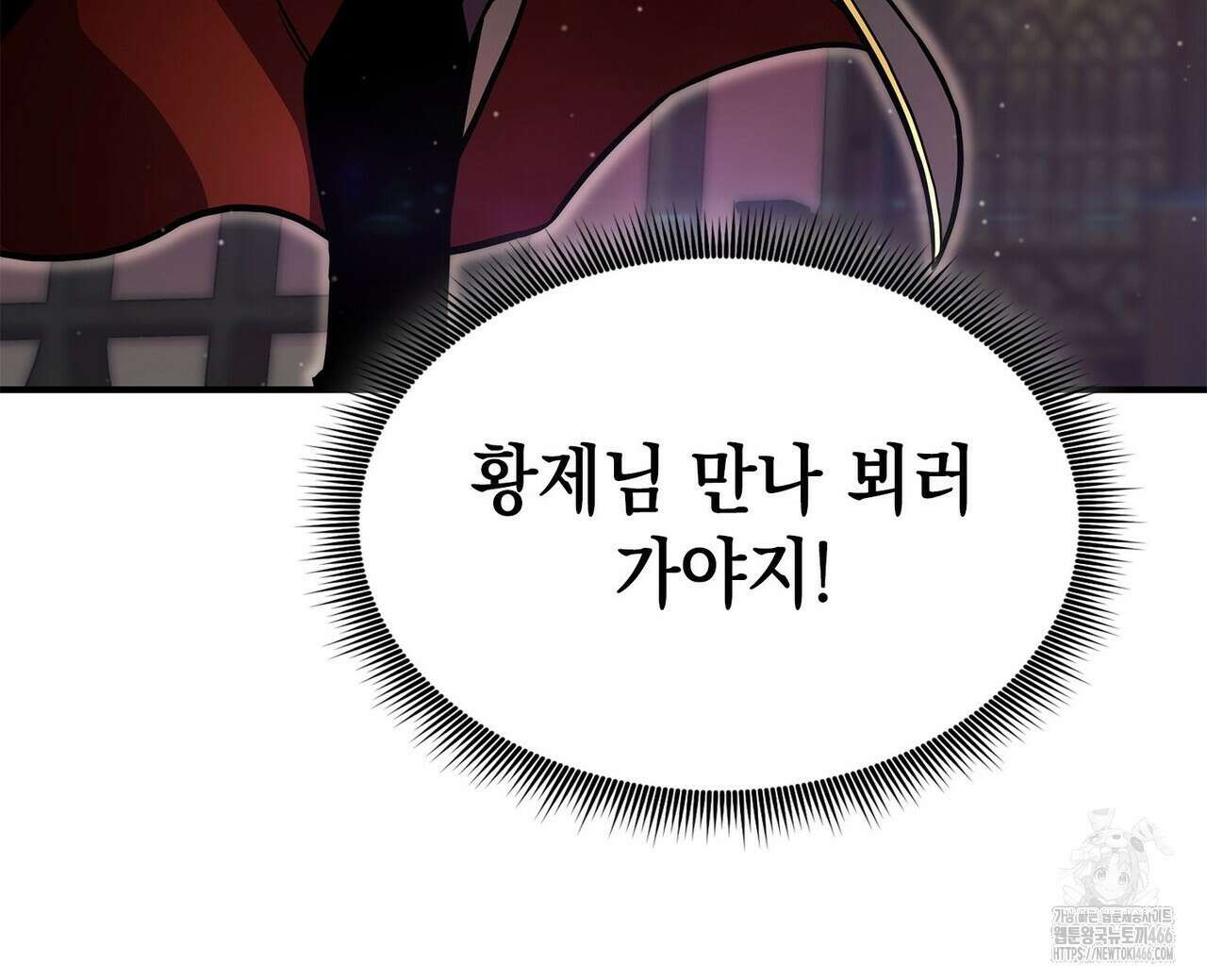 랭커의 귀환 169화 18