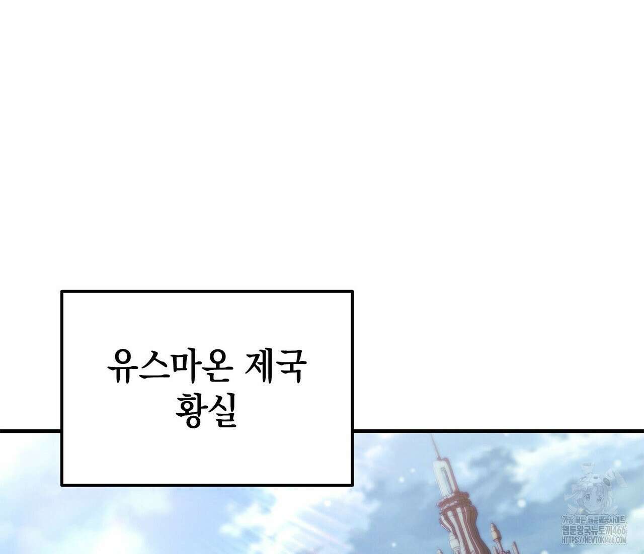 랭커의 귀환 169화 20