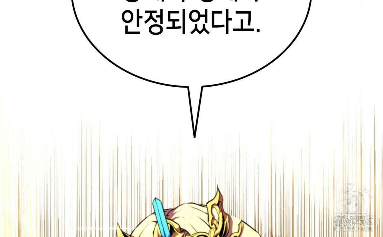 랭커의 귀환 169화 24