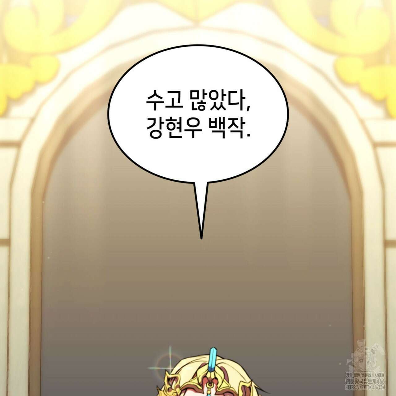 랭커의 귀환 169화 31