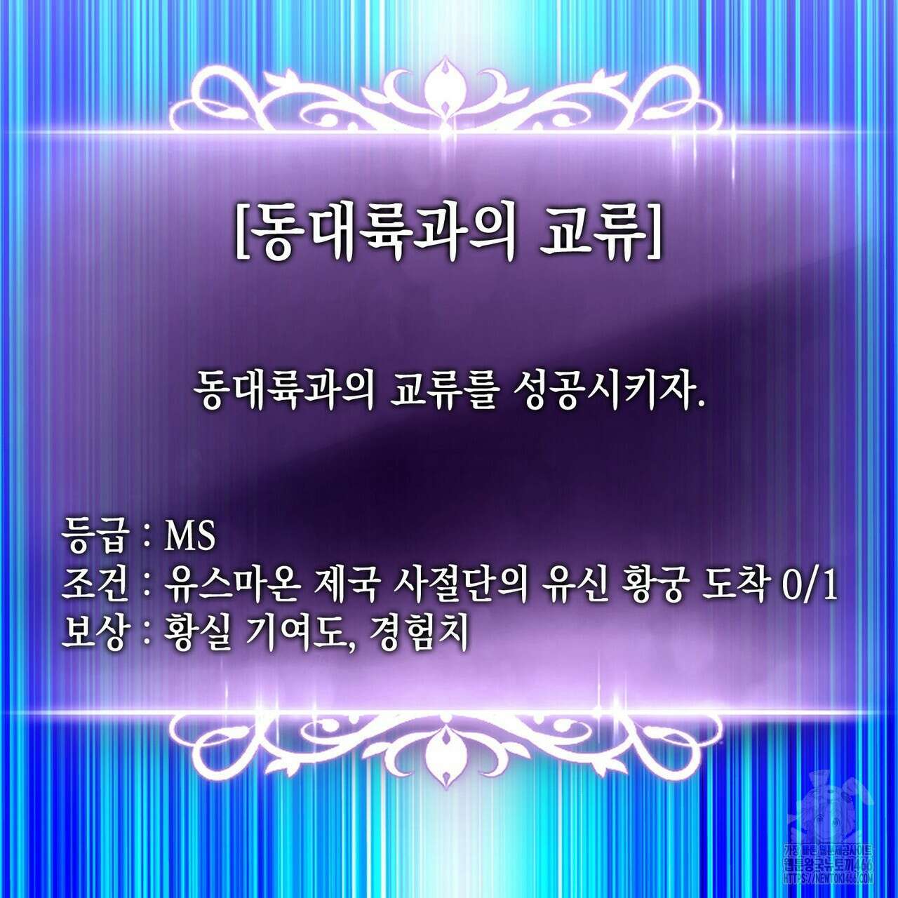 랭커의 귀환 169화 37