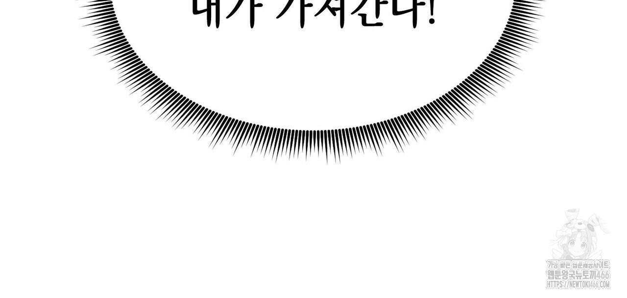랭커의 귀환 169화 42