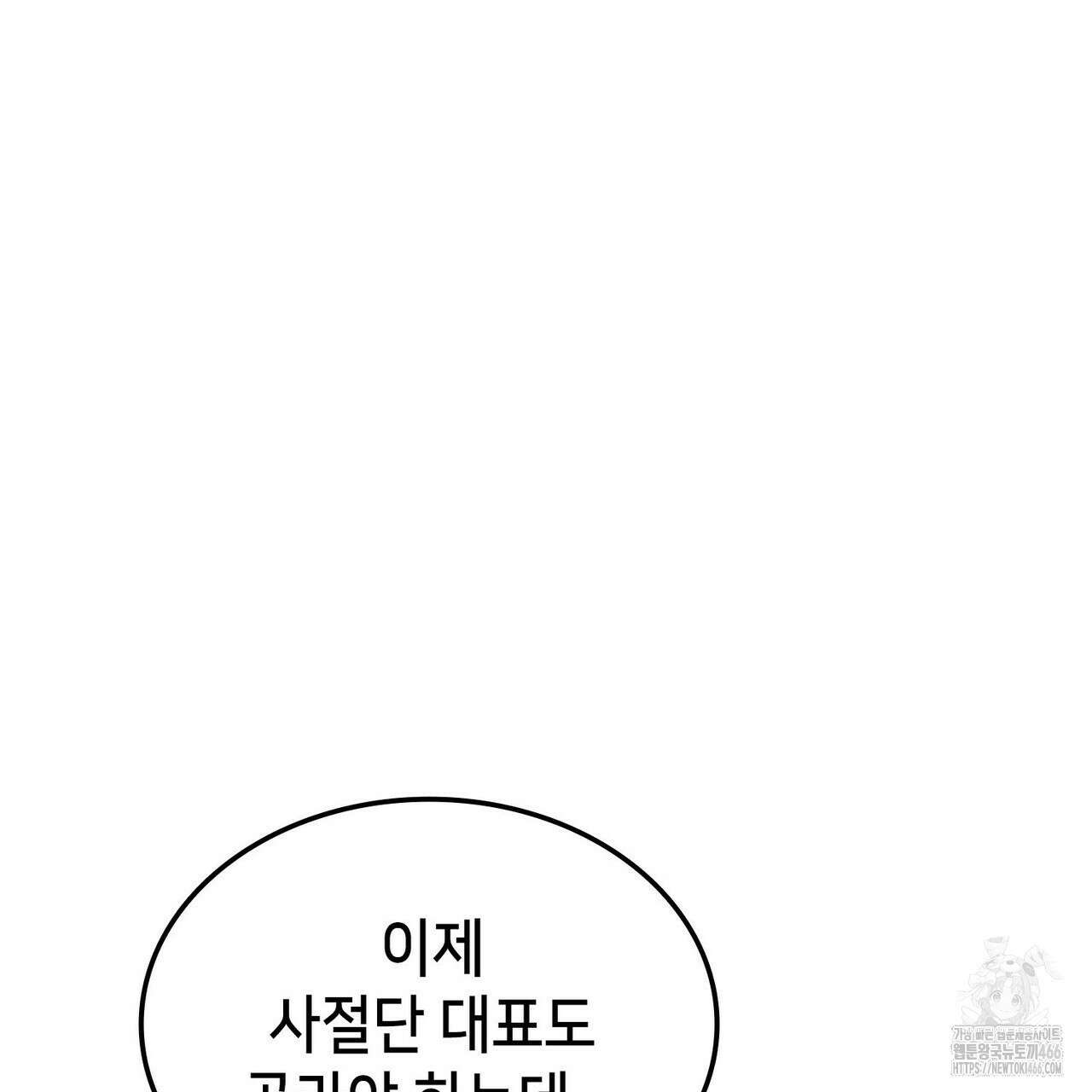 랭커의 귀환 169화 43