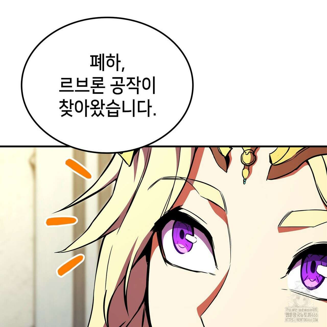 랭커의 귀환 169화 47