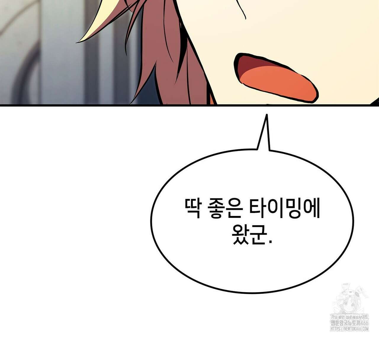랭커의 귀환 169화 48