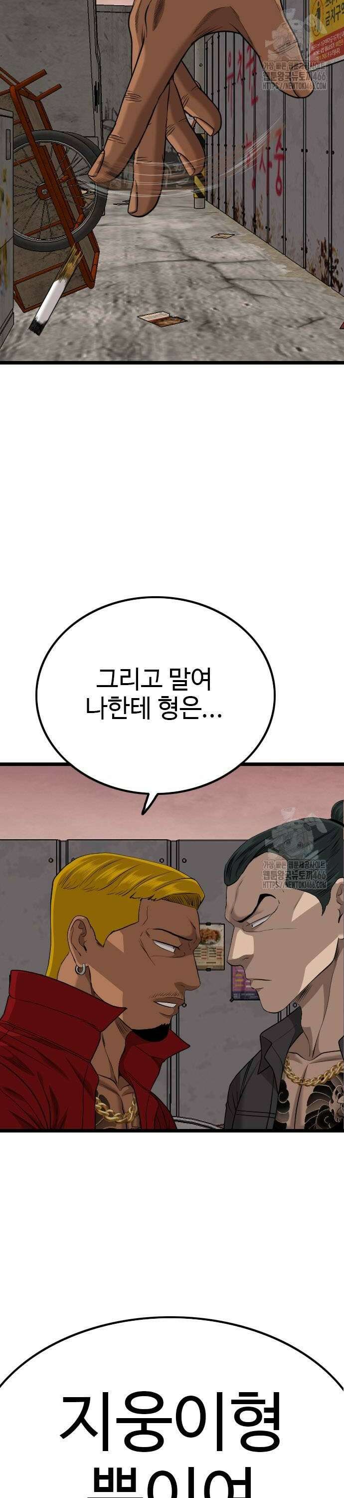 나쁜사람 231화 2