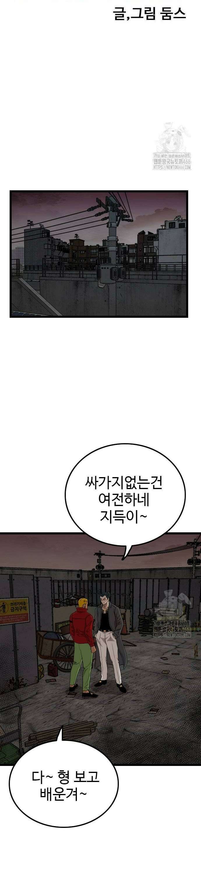나쁜사람 231화 4